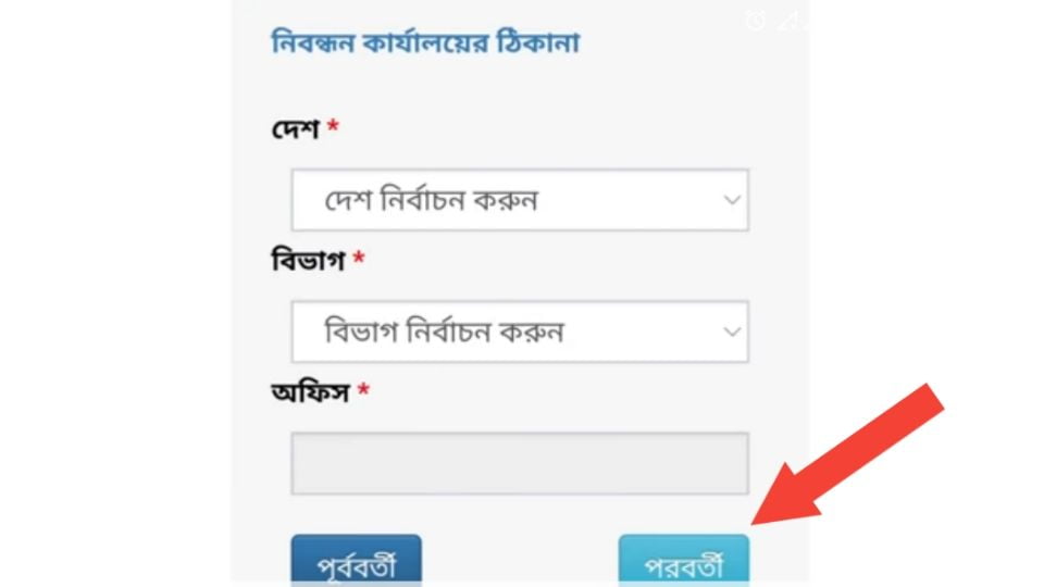 জন্ম নিবন্ধন বাংলা থেকে ইংরেজি পরিবর্তন