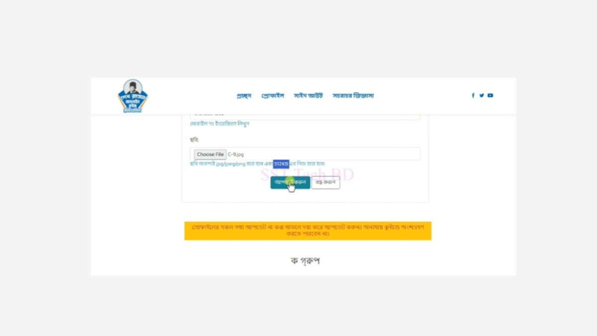 শেখ রাসেল অনলাইন কুইজ প্রতিযোগিতায় অংশগ্রহণের নিয়ম