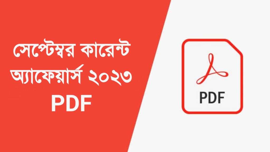 āϏā§āĻĒā§āĻāĻŽā§āĻŦāϰ āĻāĻžāϰā§āύā§āĻ āĻ
ā§āϝāĻžāĻĢā§ā§āĻžāϰā§āϏ ⧍ā§Ļā§¨ā§Š