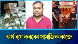 লটারি ধরে জিতলেন ১০৫ কোটি টাকা