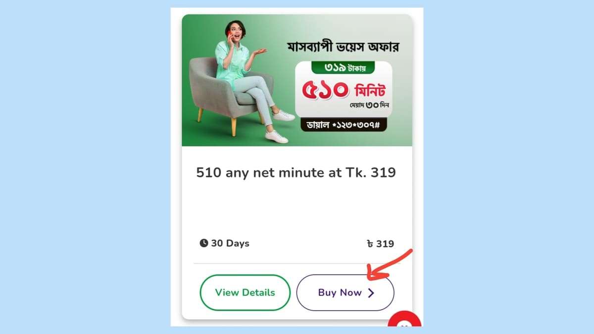 রবি মিনিট চেক করার নিয়ম ও সকল Code ২০২৫ রবি মিনিট অফার