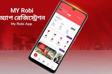 রবি মিনিট চেক