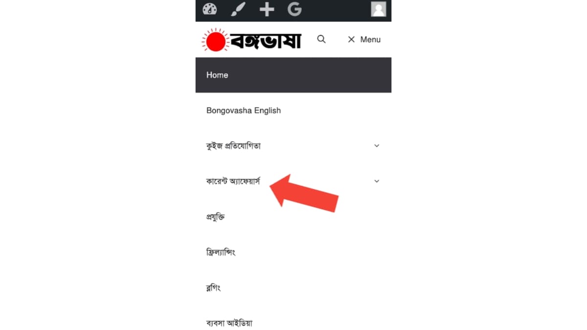November current affairs 2023 pdf download (āύāĻā§āĻŽā§āĻŦāϰ āĻāĻžāϰā§āύā§āĻ āĻ
ā§āϝāĻžāĻĢā§ā§āĻžāϰā§āϏ ⧍ā§Ļā§¨ā§Š) āύāĻā§āĻŽā§āĻŦāϰ āĻāĻžāϰā§āύā§āĻ āĻ
ā§āϝāĻžāĻĢā§ā§āĻžāϰā§āϏ ⧍ā§Ļā§¨ā§Š pdf