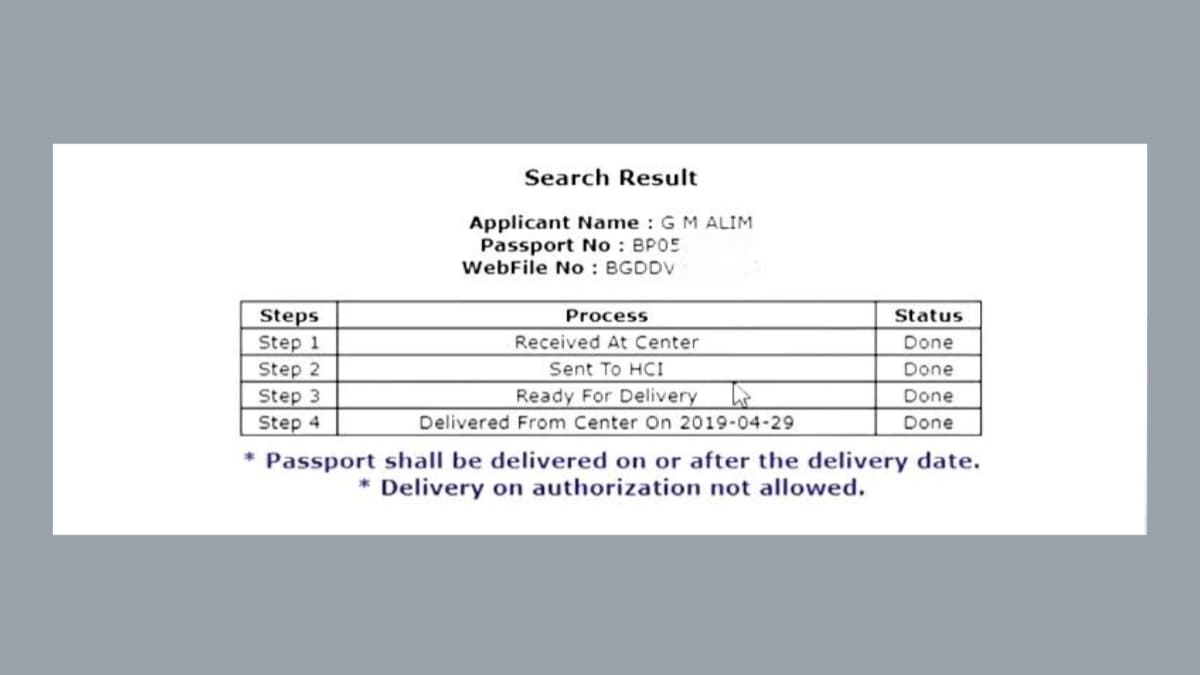 পাসপোর্ট নাম্বার দিয়ে ইন্ডিয়া ভিসা চেক