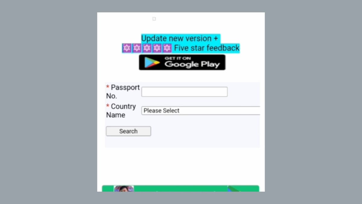 পাসপোর্ট নাম্বার দিয়ে ভিসা চেক