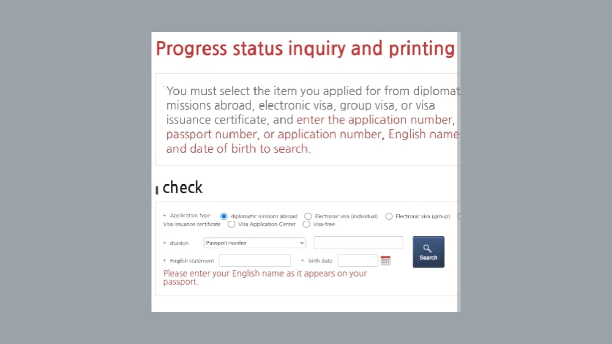 কোরিয়া ভিসা আবেদন চেক