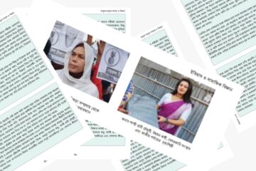 সপ্তম শ্রেণির শরীফ শরীফার গল্প (বঙ্গভাষা)