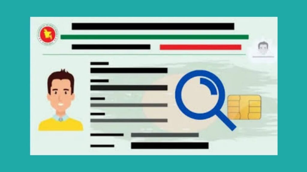 NID āĻāĻžāϰā§āĻĄ āĻā§āϞ āϏāĻāĻļā§āϧāύā§āϰ āύāĻŋā§āĻŽ ⧍ā§Ļ⧍ā§Ē