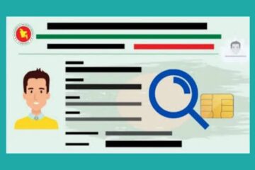 NID কার্ড ভুল সংশোধনের নিয়ম ২০২৪