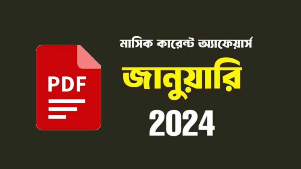 āĻĒā§āϰāĻĢā§āϏāϰāϏ āĻāĻžāύā§ā§āĻžāϰāĻŋ āĻŦāĻžāĻāϞāĻž āĻāĻžāϰā§āύā§āĻ āĻ
ā§āϝāĻžāĻĢā§ā§āĻžāϰā§āϏ ⧍ā§Ļ⧍ā§Ē