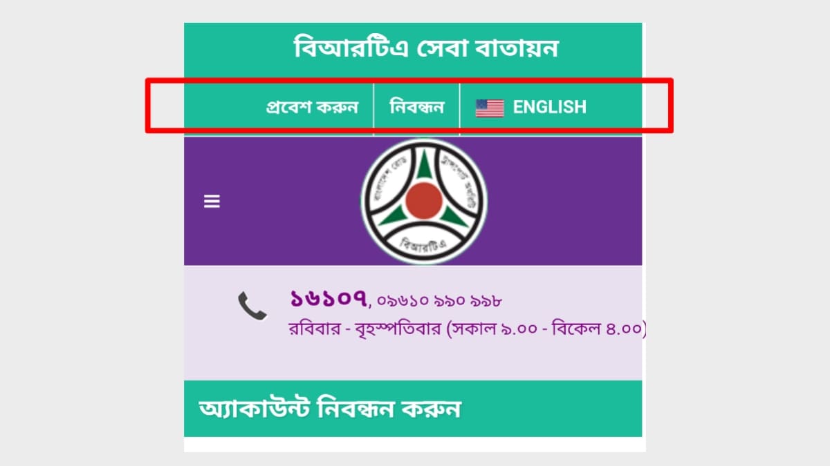 ড্রাইভিং লাইসেন্সের জন্য আবেদন ২০২৪