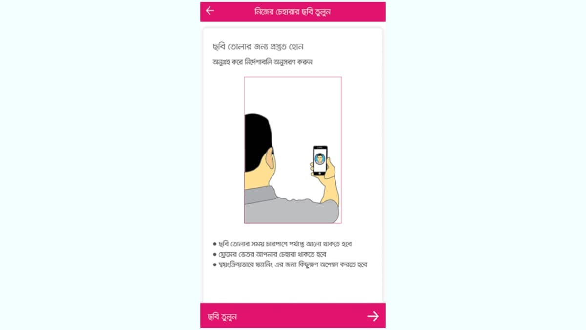 বিদেশ থেকে বিকাশ একাউন্ট খোলার নিয়ম