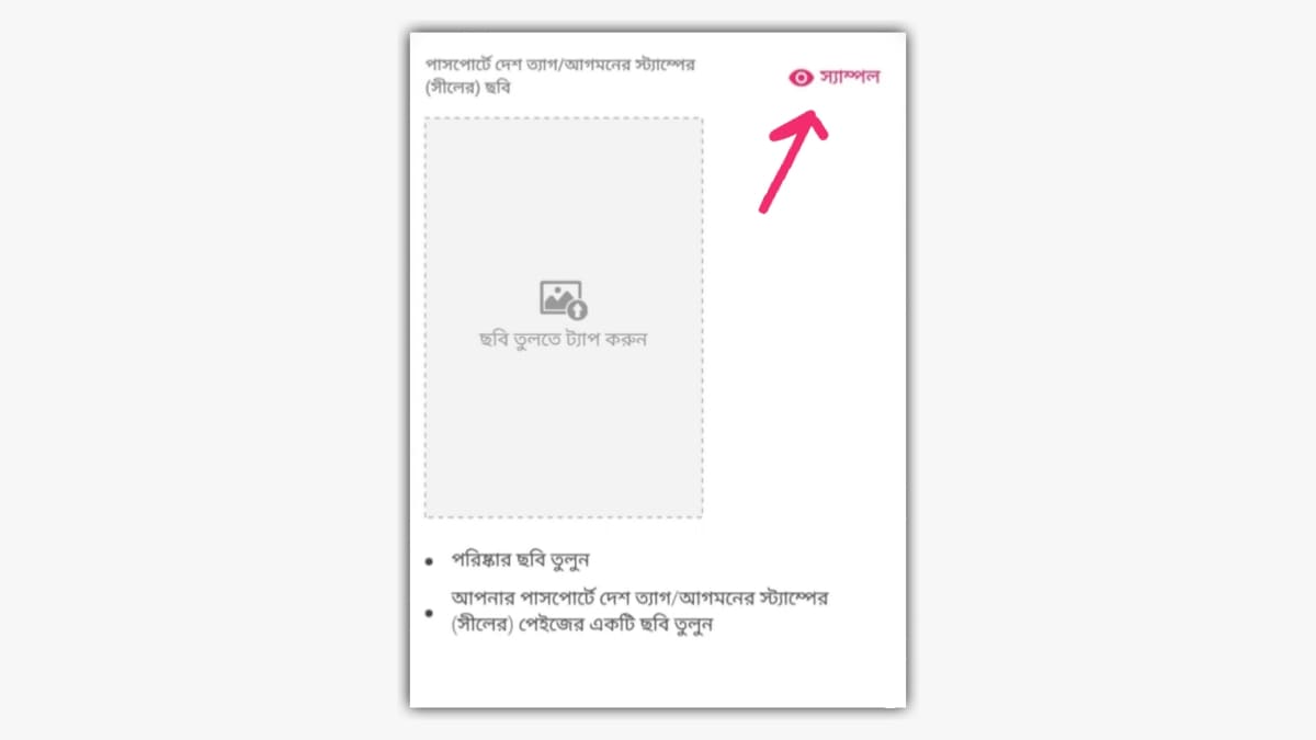 বিকাশ নাম্বার পরিবর্তন প্রক্রিয়া