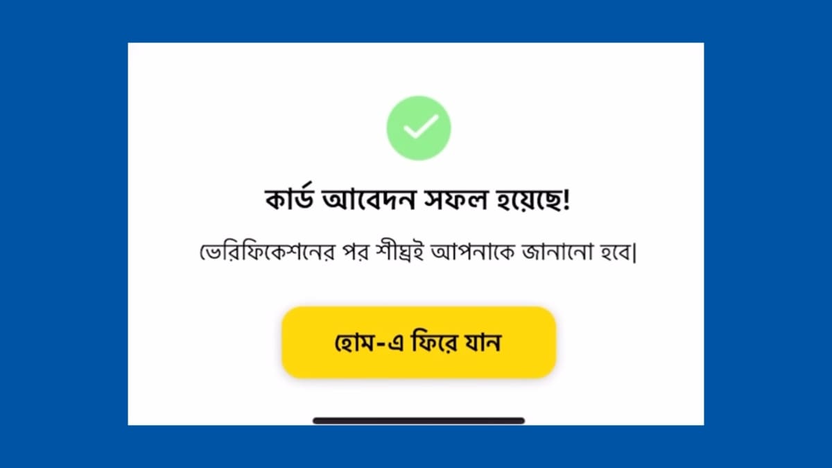 āĻāĻĒāĻžā§ āĻĄā§ā§ā§āϞ āĻāĻžāϰā§āύā§āϏāĻŋ āĻāĻžāϰā§āĻĄ ⧍ā§Ļ⧍ā§Ģ (āϏāĻŽā§āĻĒā§āϰā§āĻŖ āĻĢā§āϰāĻŋ) āĻāĻĒāĻžā§ āĻĄā§ā§ā§āϞ āĻāĻžāϰā§āύā§āϏāĻŋ āĻāĻžāϰā§āĻĄ āĻāĻŦā§āĻĻāύ ⧍ā§Ļ⧍ā§Ē