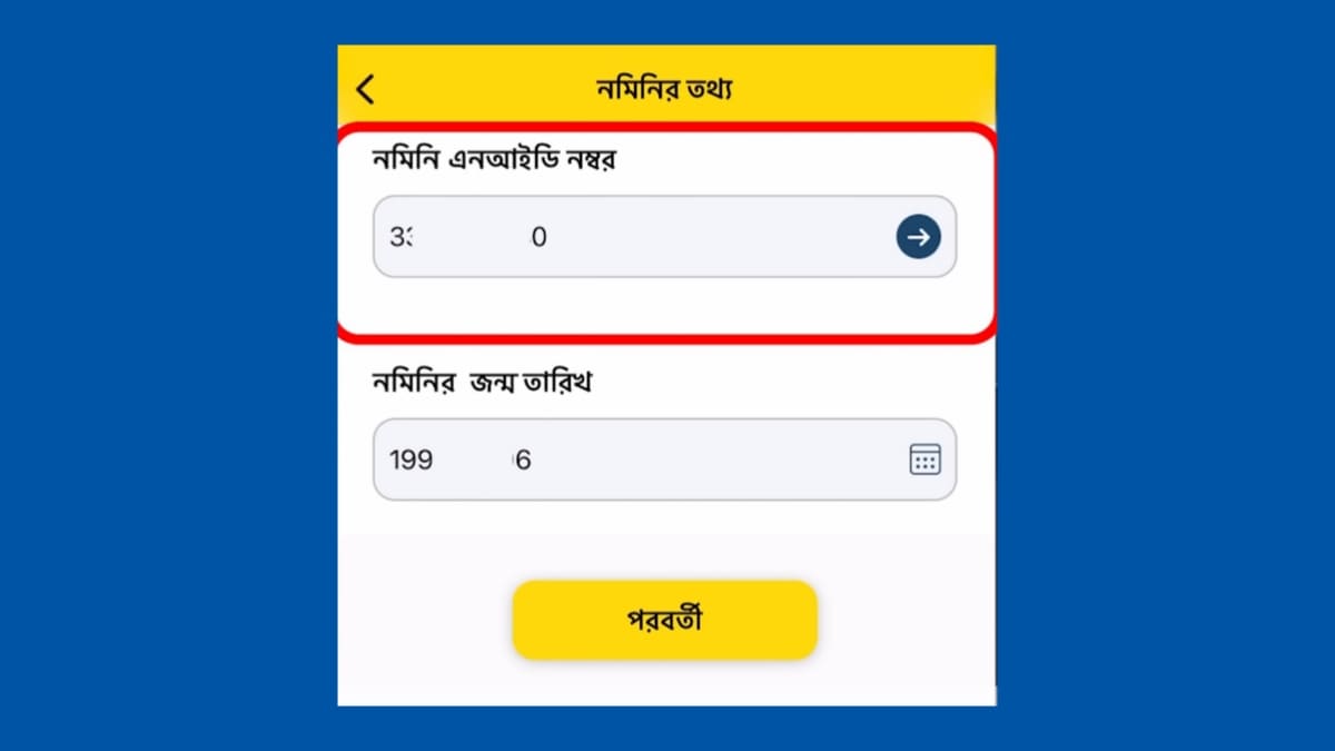 āĻāĻĒāĻžā§ āĻĄā§ā§ā§āϞ āĻāĻžāϰā§āύā§āϏāĻŋ āĻāĻžāϰā§āĻĄ ⧍ā§Ļ⧍ā§Ģ (āϏāĻŽā§āĻĒā§āϰā§āĻŖ āĻĢā§āϰāĻŋ) āĻāĻĒāĻžā§ āĻĄā§ā§ā§āϞ āĻāĻžāϰā§āύā§āϏāĻŋ āĻāĻžāϰā§āĻĄ āύāĻŽāĻžāύāĻŋ āϤāĻĨā§āϝ