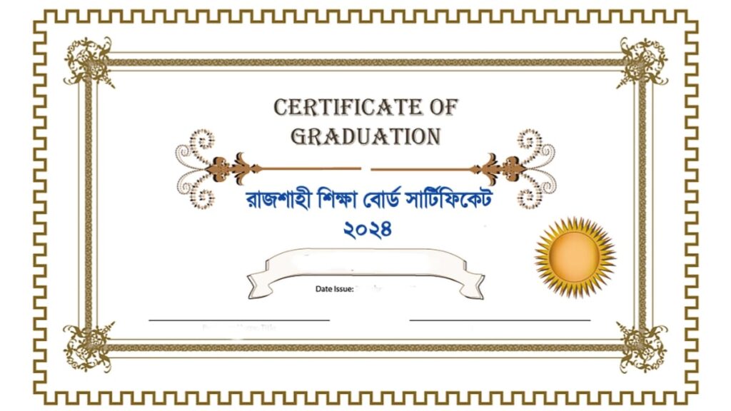 āϰāĻžāĻāĻļāĻžāĻšā§ āĻŦā§āϰā§āĻĄ āϏāĻžāϰā§āĻāĻŋāĻĢāĻŋāĻā§āĻ āϏāĻāĻļā§āϧāύ