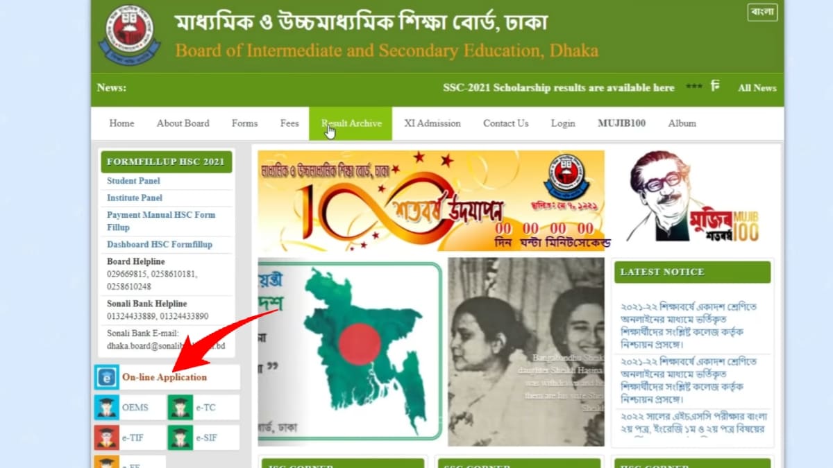 অনলাইনে সার্টিফিকেট সংশোধন করার নিয়ম