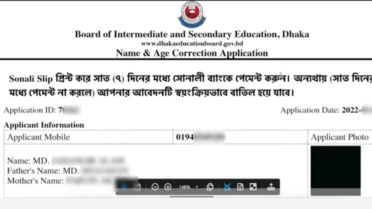 অনলাইনে সার্টিফিকেট সংশোধন করার নিয়ম