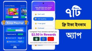 āĻĢā§āϰāĻŋ āĻāĻžāĻāĻž āĻāύāĻāĻžāĻŽ āĻāϰāĻžāϰ āĻ
ā§āϝāĻžāĻĒ