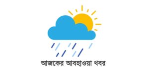 āĻāĻāĻā§āϰ āĻāĻŦāĻšāĻžāĻā§āĻž āĻāĻŦāϰ āĻŦāĻžāĻāϞāĻžāĻĻā§āĻļ