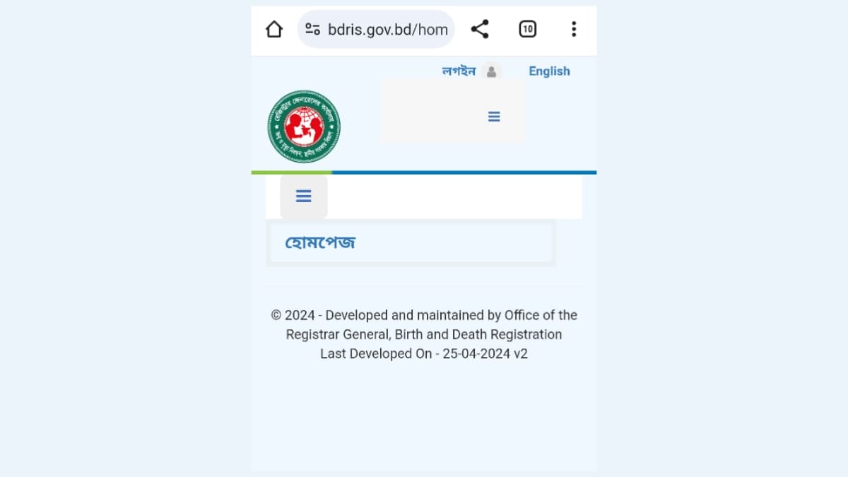 জন্ম নিবন্ধনের জন্য আবেদন করার নিয়ম ২০২৫ | NID BD জন্ম নিবন্ধনের জন্য আবেদন করার নিয়ম