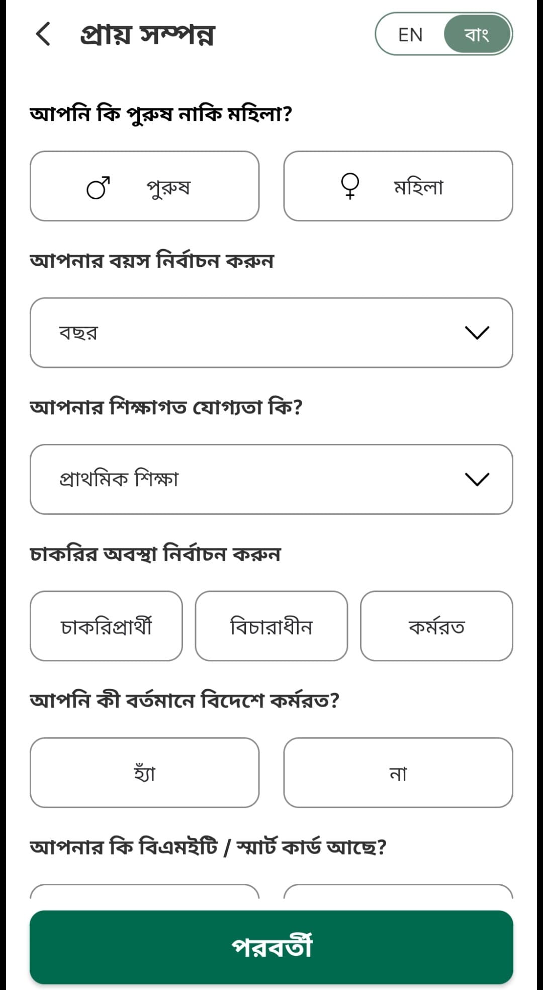 bmet card download by passport number