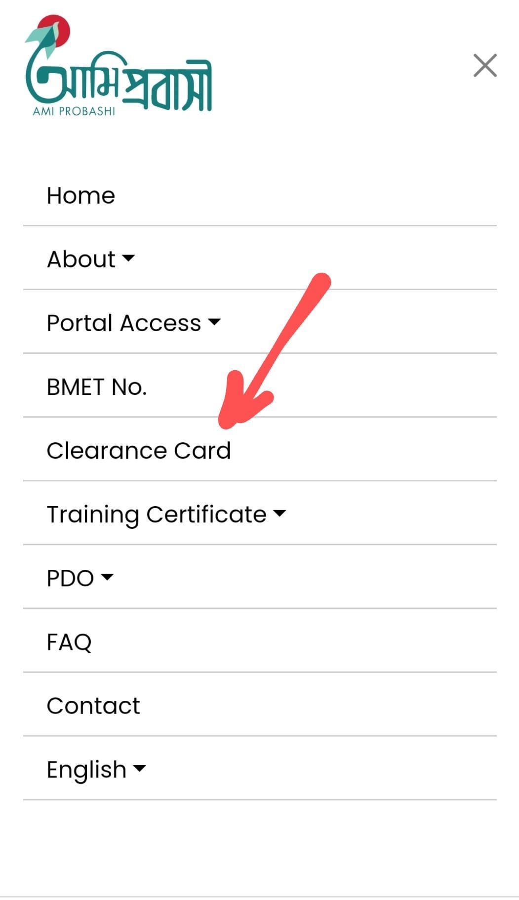 কিভাবে বিএমইটি কার্ড চেক করব