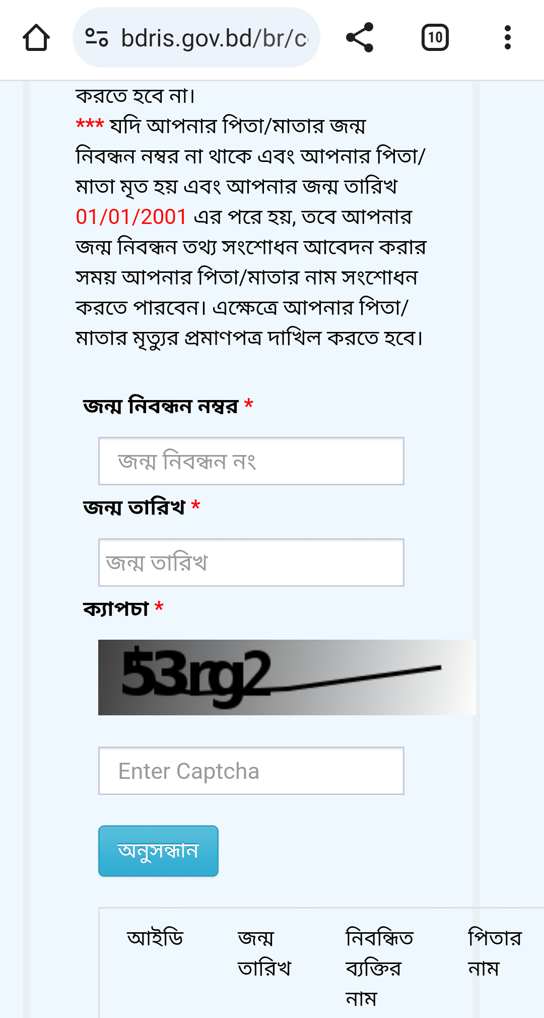 bdris.gov.bd/br/correction