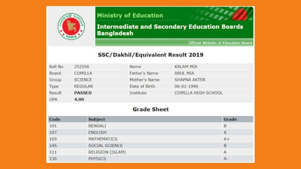 এসএসসি রেজাল্ট চেক করার নিয়ম। How to check ssc result