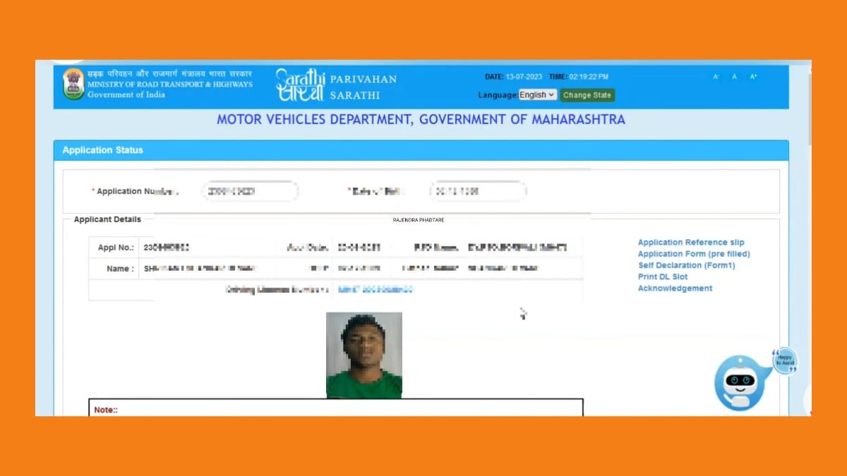 ড্রাইভিং লাইসেন্স চেক স্ট্যাটাস