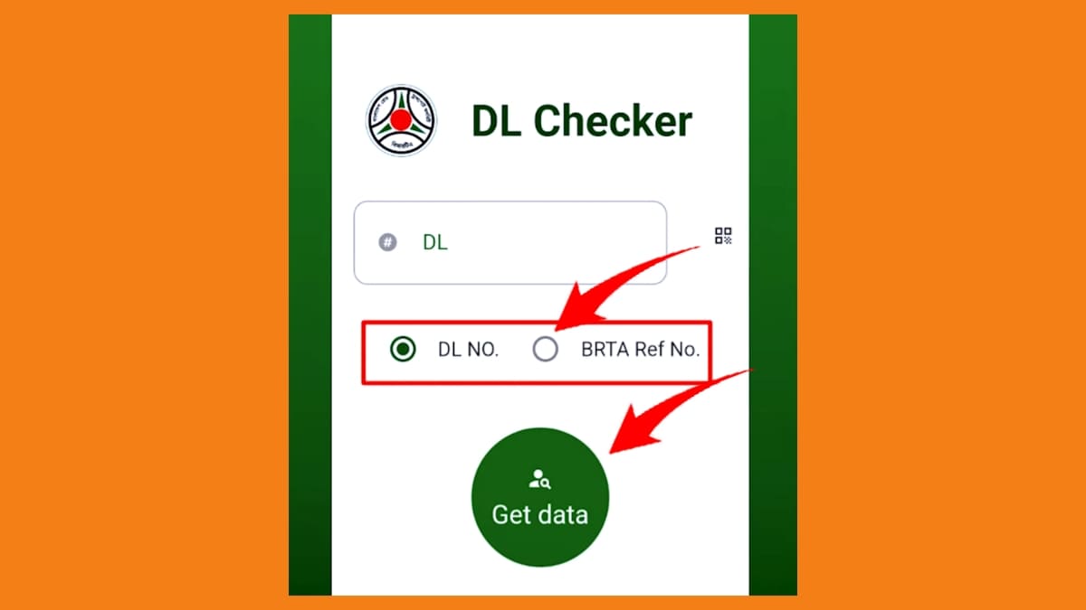ড্রাইভিং লাইসেন্স চেক