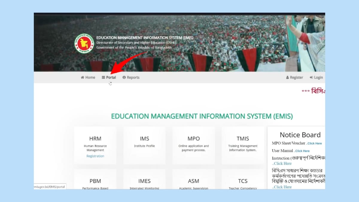 মুক্তপাঠ একাউন্ট রেজিস্ট্রেশন