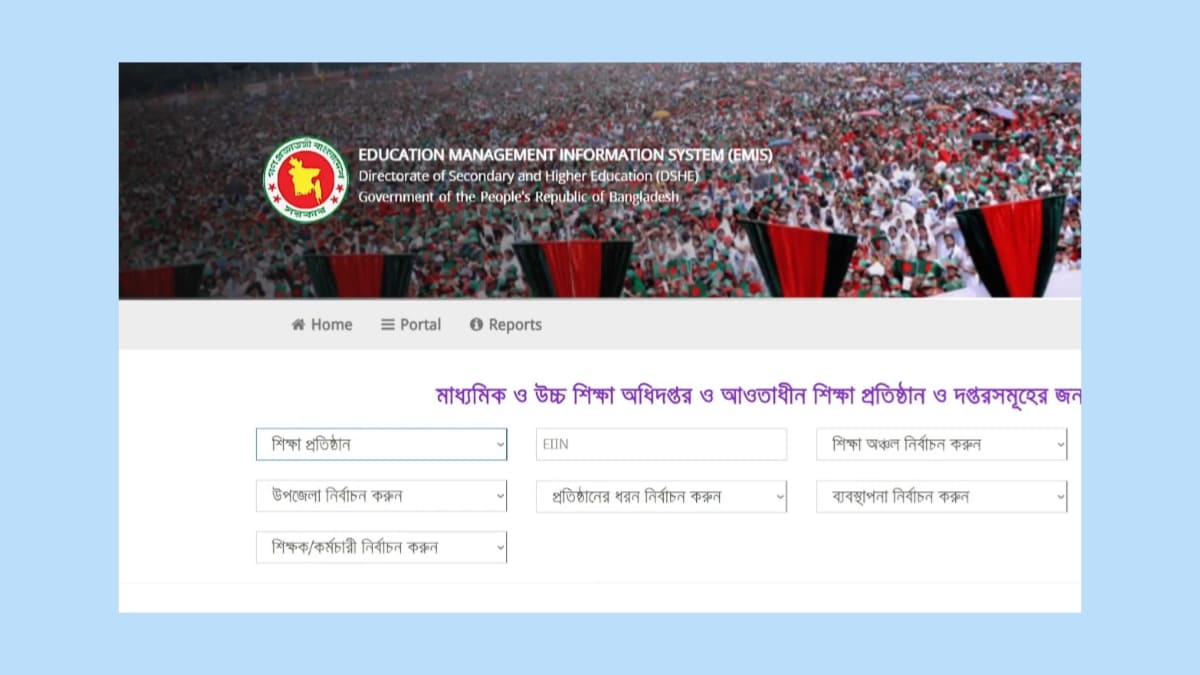 মুক্তপাঠ একাউন্ট রেজিস্ট্রেশন PDS ID