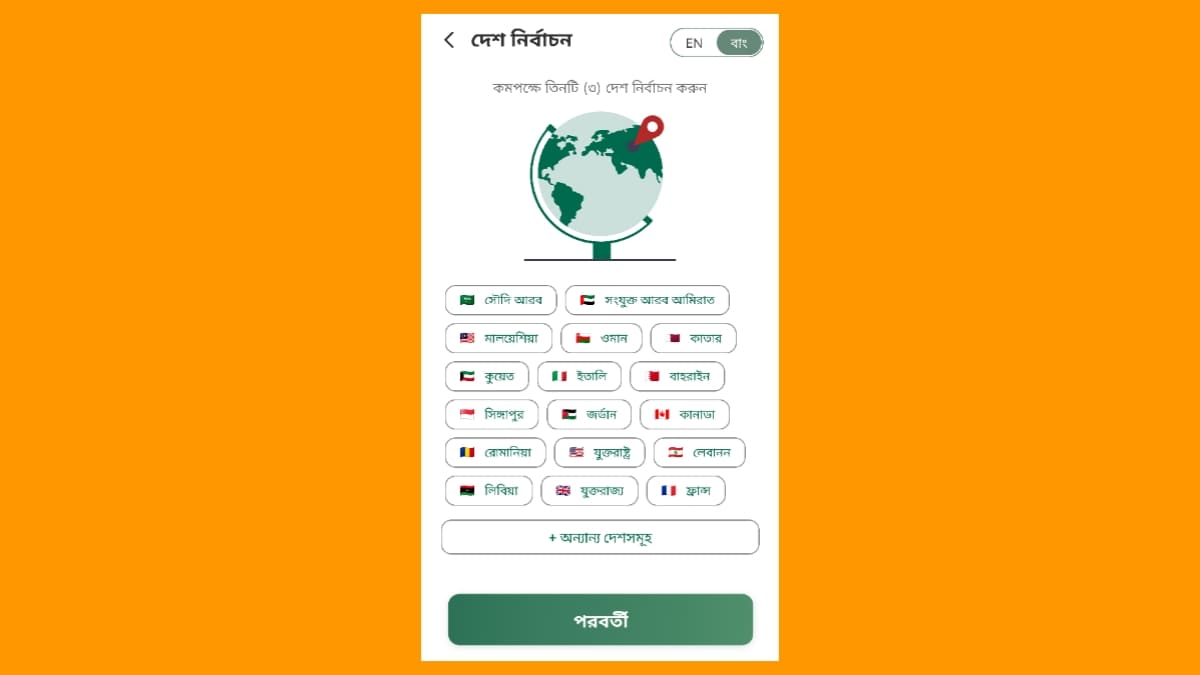 আমি প্রবাসী বিএমইটি কার্ড ডাউনলোড