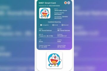 বিএমইটি স্মার্ট কার্ড চেক করার নিয়ম