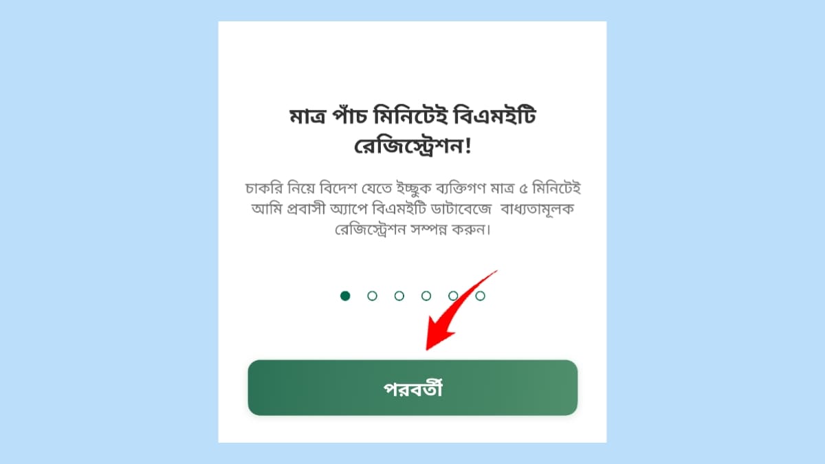 BMET smart card check