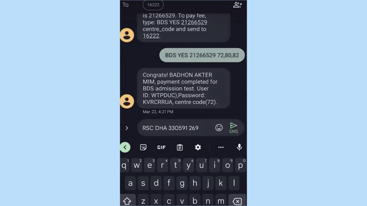 এসএসসি বোর্ড চ্যালেঞ্জ করার সঠিক নিয়ম