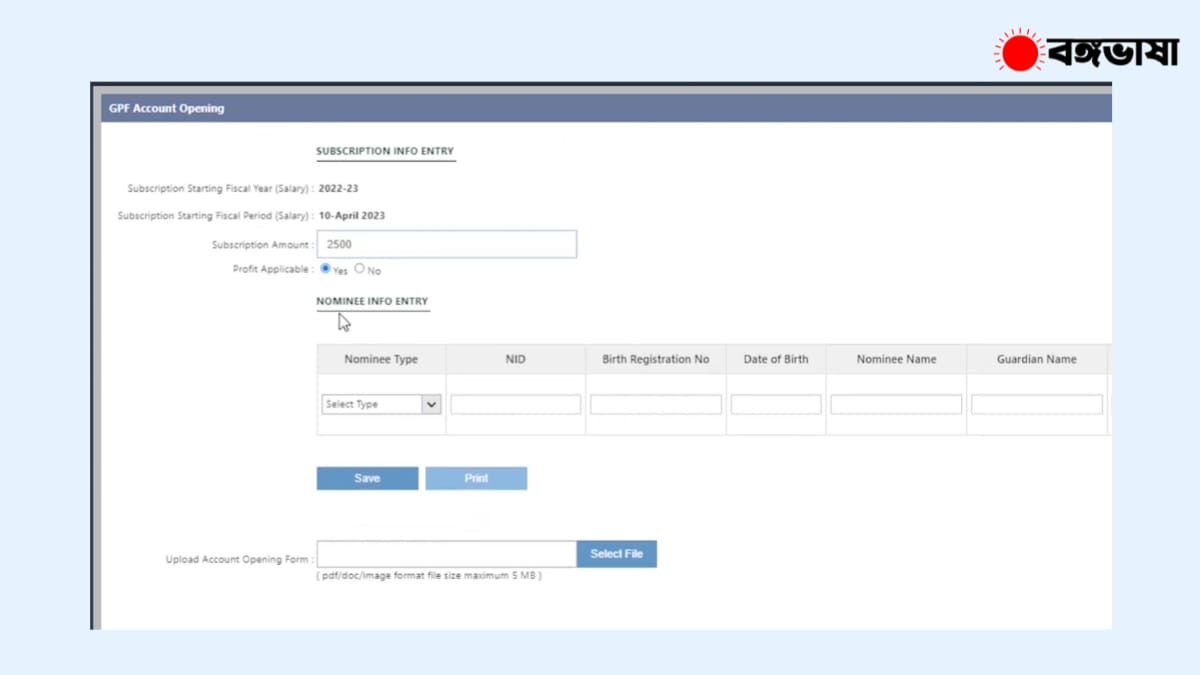 Online GPF balance āĻā§āĻ āĻāϰāĻžāϰ āύāĻŋā§āĻŽ ⧍ā§Ļ⧍ā§Ģ āĻāĻŋāĻĒāĻŋāĻāĻĢ āĻšāĻŋāϏāĻžāĻŦ āĻā§āϞāĻžāϰ āύāĻŋā§āĻŽ