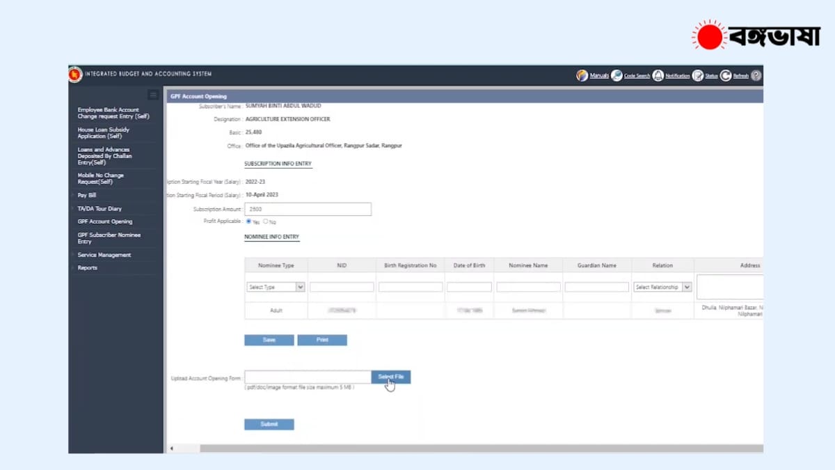 Online GPF balance āĻā§āĻ āĻāϰāĻžāϰ āύāĻŋā§āĻŽ ⧍ā§Ļ⧍ā§Ģ āĻāĻŋāĻĒāĻŋāĻāĻĢ āĻšāĻŋāϏāĻžāĻŦ āĻā§āϞāĻžāϰ āύāĻŋā§āĻŽ