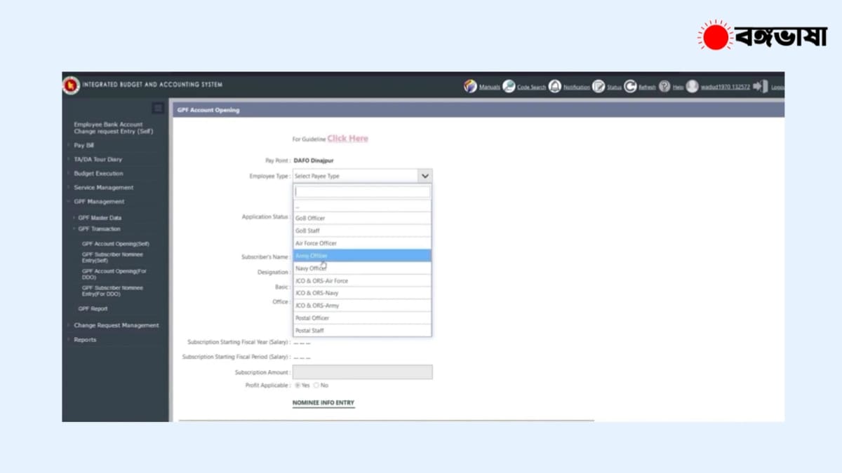Online GPF balance āĻā§āĻ āĻāϰāĻžāϰ āύāĻŋā§āĻŽ ⧍ā§Ļ⧍ā§Ģ āĻāĻŋāĻĒāĻŋāĻāĻĢ āĻšāĻŋāϏāĻžāĻŦ āĻĨā§āĻā§ āϞā§āύ āύā§āĻā§āĻžāϰ āύāĻŋā§āĻŽ