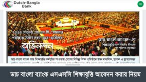 āĻĄāĻžāĻ āĻŦāĻžāĻāϞāĻž āĻŦā§āϝāĻžāĻāĻ āĻāϏāĻāϏāϏāĻŋ āĻļāĻŋāĻā§āώāĻžāĻŦā§āϤā§āϤāĻŋ