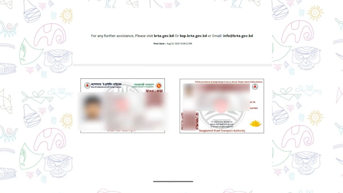 āĻĄā§āϰāĻžāĻāĻāĻŋāĻ āϞāĻžāĻāϏā§āύā§āϏ āĻĄāĻžāĻāύāϞā§āĻĄ āĻāϰāĻžāϰ āύāĻŋāϝāĻŧāĻŽ ⧍ā§Ļ⧍ā§Ģ āĻĄā§āϰāĻžāĻāĻāĻŋāĻ āϞāĻžāĻāϏā§āύā§āϏ āĻĄāĻžāĻāύāϞā§āĻĄ