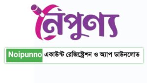 āύā§āĻĒā§āĻŖā§āϝ āĻ
ā§āϝāĻžāĻĒ āϰā§āĻāĻŋāϏā§āĻā§āϰā§āĻļāύ