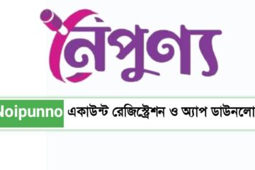 নৈপুণ্য অ্যাপ রেজিস্ট্রেশন