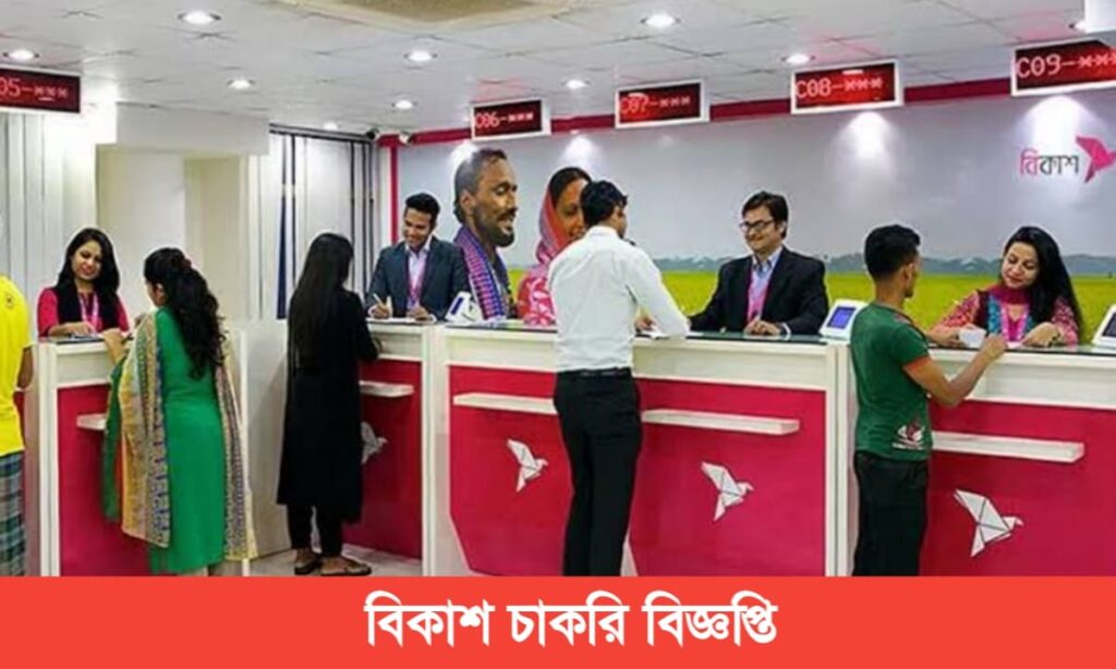 āĻŦāĻŋāĻāĻžāĻļ āĻāĻžāĻāϰāĻŋ āĻŦāĻŋāĻā§āĻāĻĒā§āϤāĻŋ