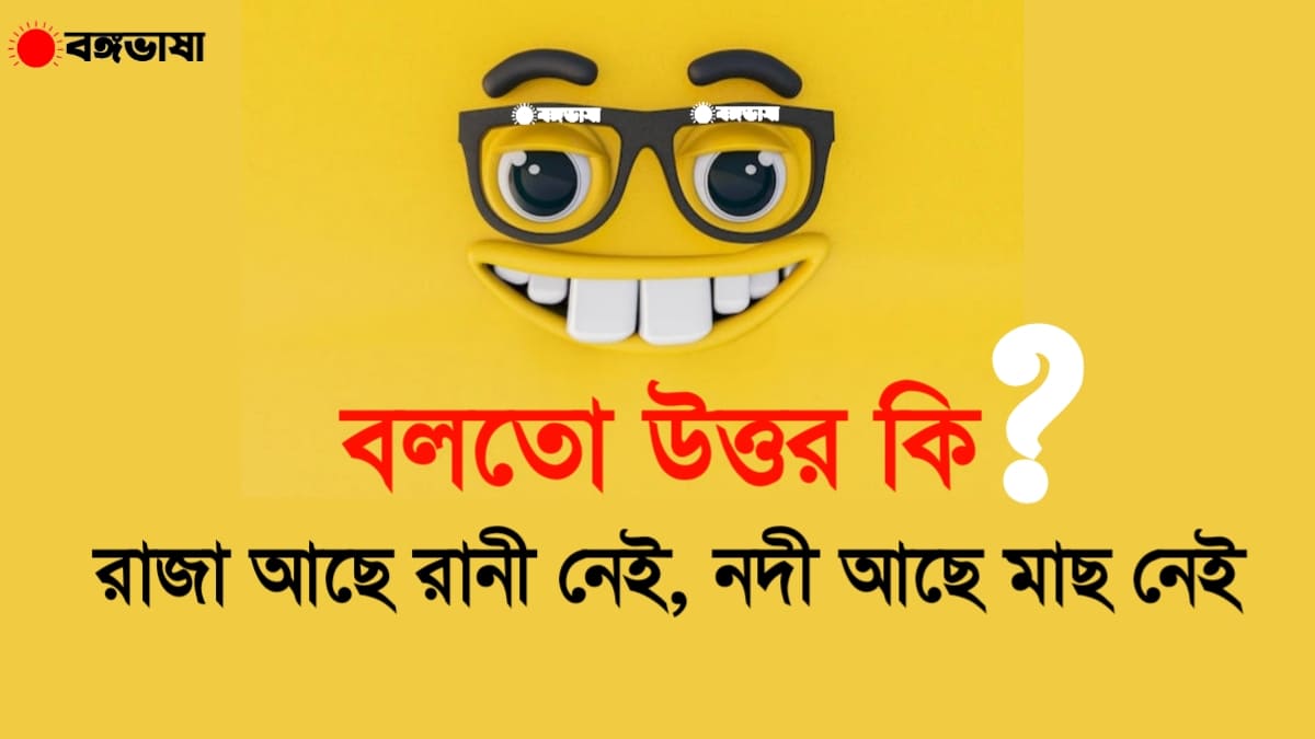 āĻšāĻžāϏāĻŋāϰ āϧāĻžāĻāϧāĻž āĻāϤā§āϤāϰ āϏāĻš | ā§§ā§Ļā§ĻāĻāĻŋ+ āĻāĻ āĻŋāύ āϧāĻžāĻāϧāĻž ⧍ā§Ļ⧍ā§Ģ āĻšāĻžāϏāĻŋāϰ āϧāĻžāĻāϧāĻžāĻ āĻāϤā§āϤāϰ āϏāĻš