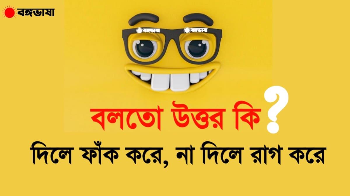 āĻšāĻžāϏāĻŋāϰ āϧāĻžāĻāϧāĻž āĻāϤā§āϤāϰ āϏāĻš | ā§§ā§Ļā§ĻāĻāĻŋ+ āĻāĻ āĻŋāύ āϧāĻžāĻāϧāĻž ⧍ā§Ļ⧍ā§Ģ āĻšāĻžāϏāĻŋāϰ āϧāĻžāĻāϧāĻžāĻ āĻāϤā§āϤāϰ āϏāĻš