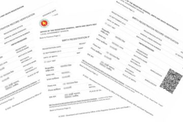জন্ম নিবন্ধন অনলাইন যাচাই