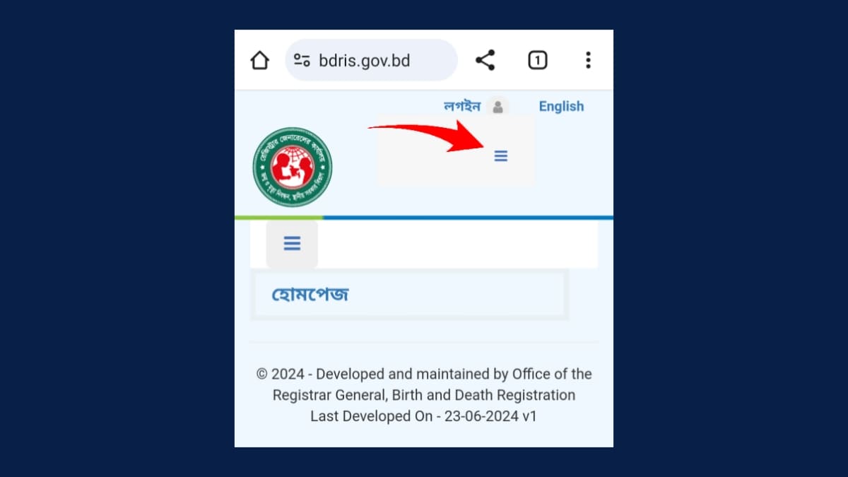 জন্ম নিবন্ধন অনলাইন যাচাই ২০২৫ | Birth Registration online check জন্ম নিবন্ধন অনলাইন করার নিয়ম