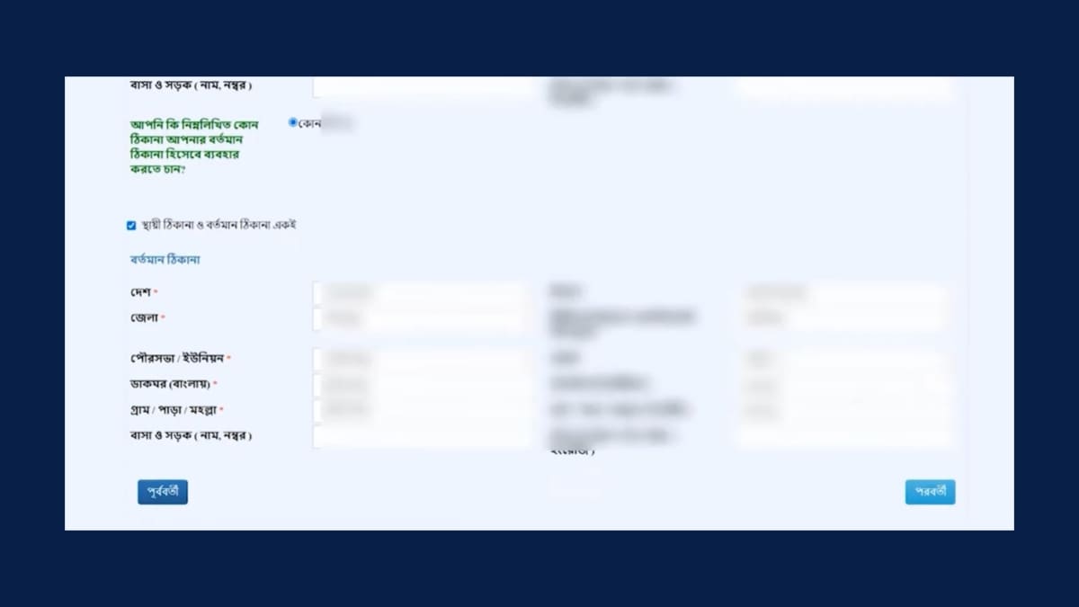 জন্ম নিবন্ধন অনলাইন যাচাই ২০২৫ | Birth Registration online check নতুন জন্ম নিবন্ধনের জন্য আবেদন